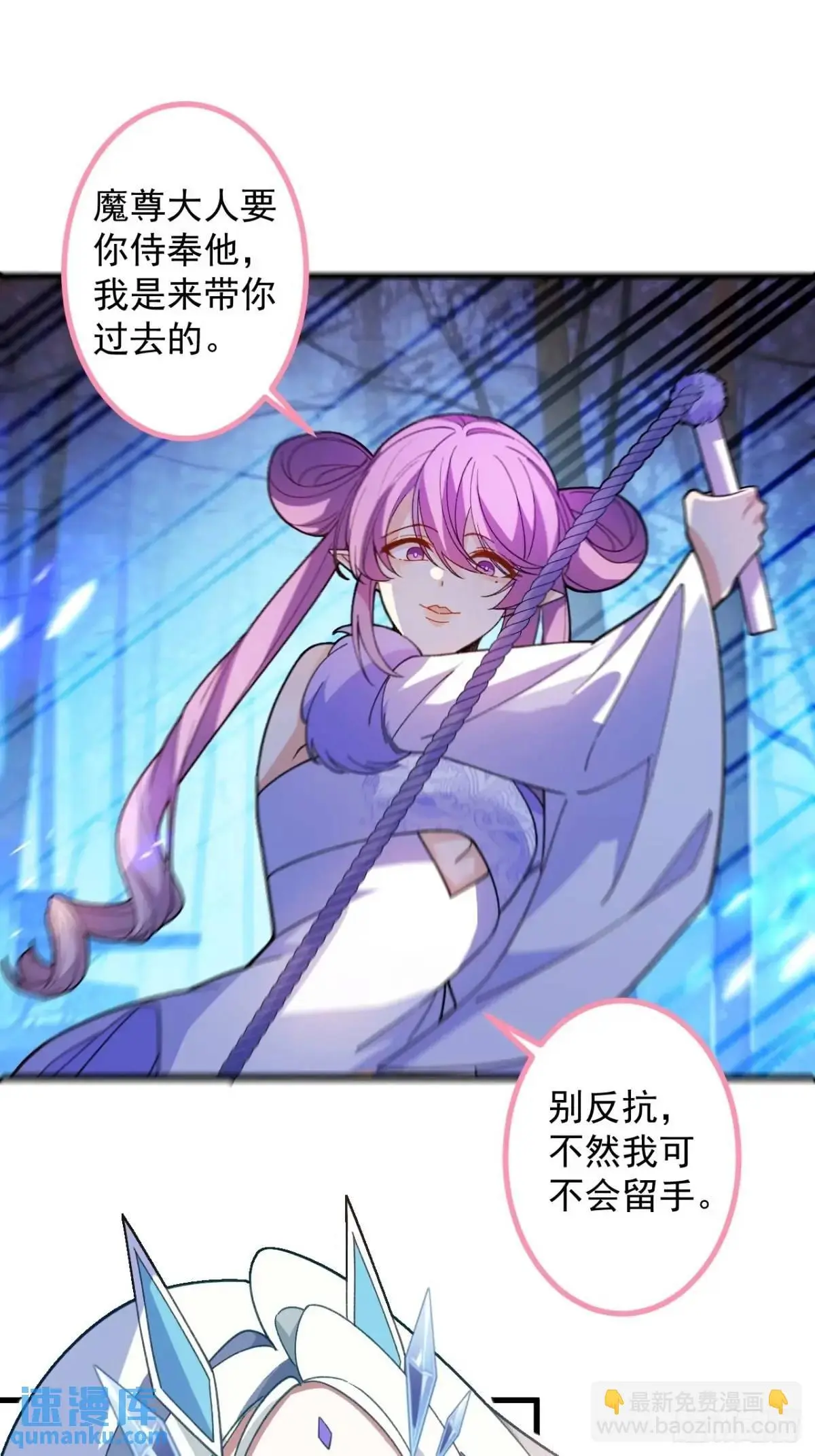 58-采月发飙！ 第46页