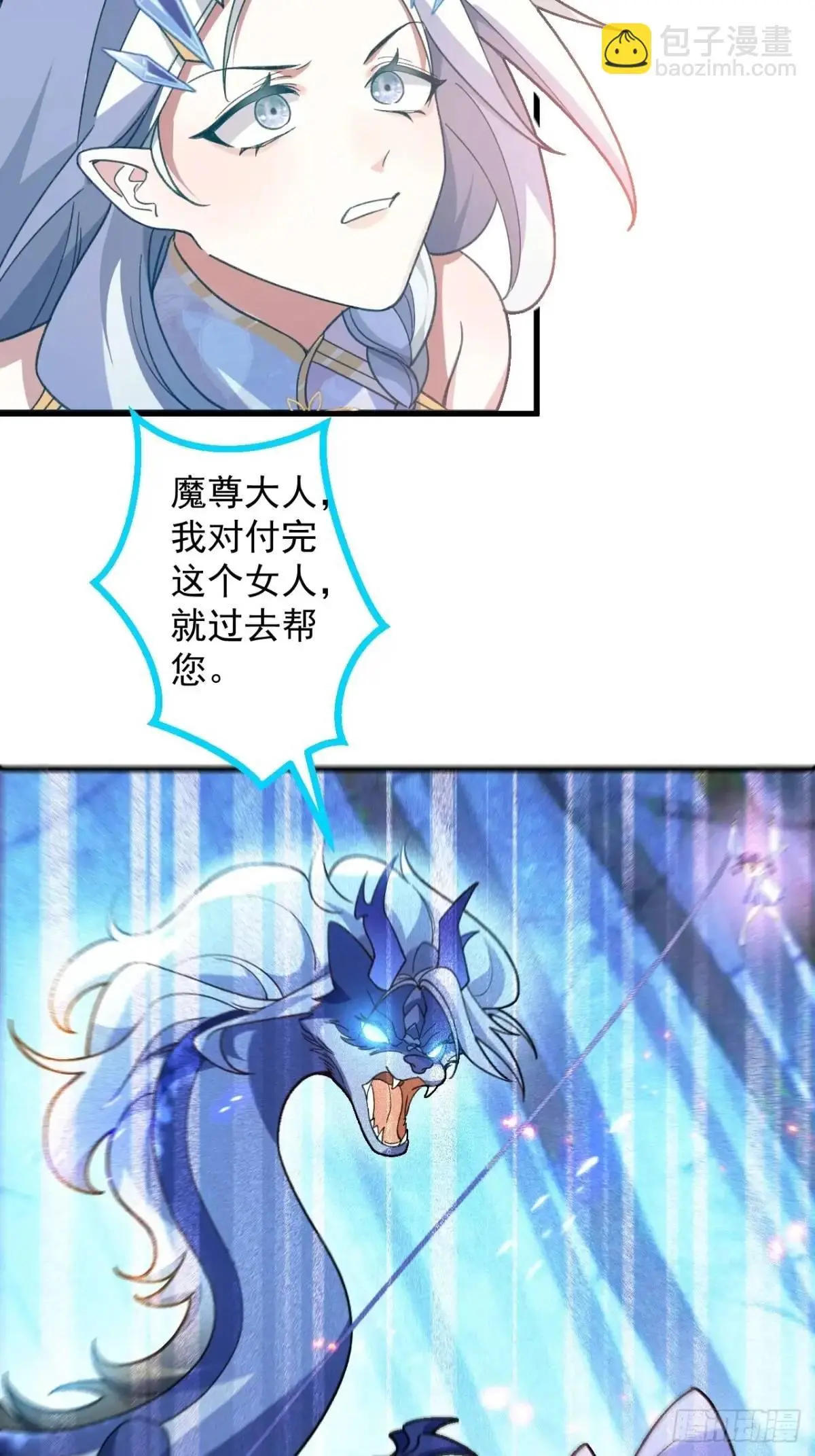58-采月发飙！ 第47页