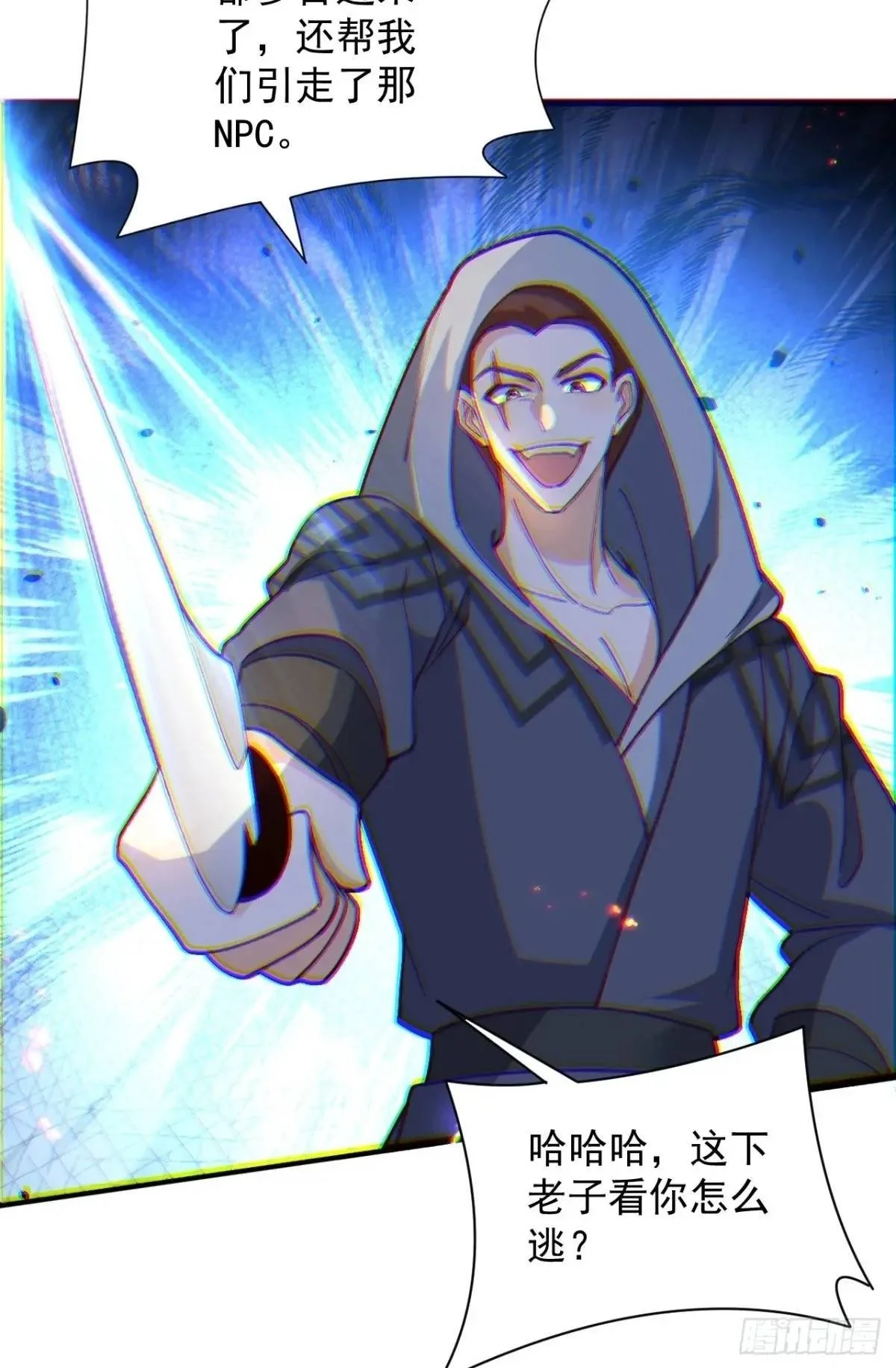 58-采月发飙！ 第50页