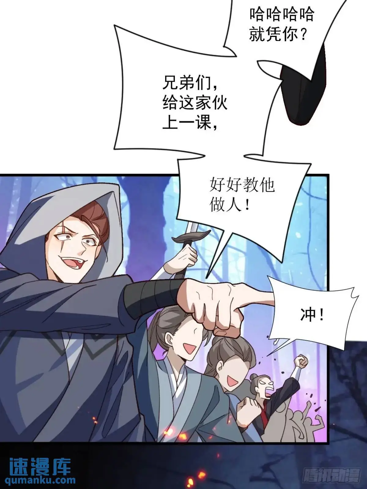 58-采月发飙！ 第53页
