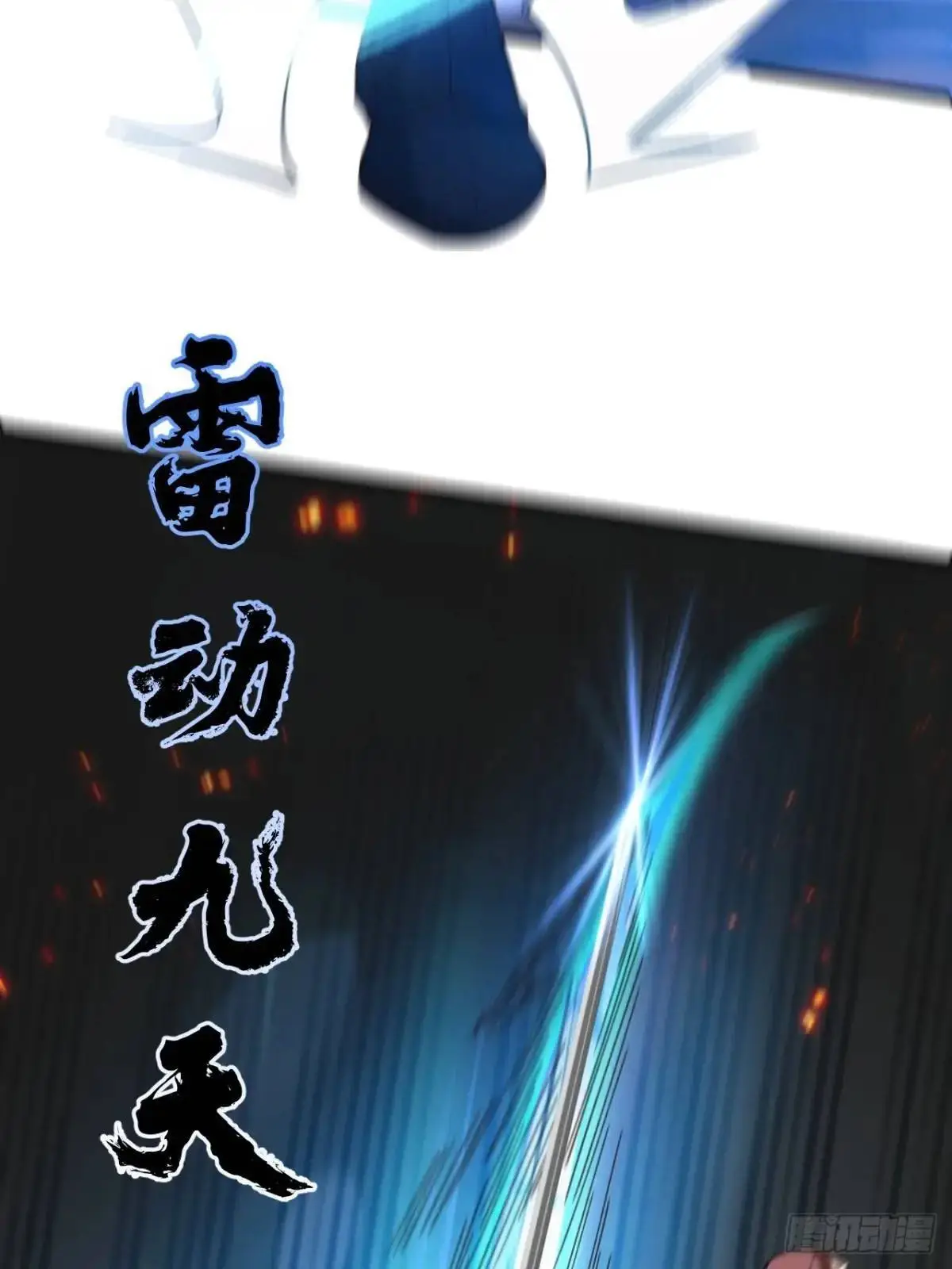 58-采月发飙！ 第57页