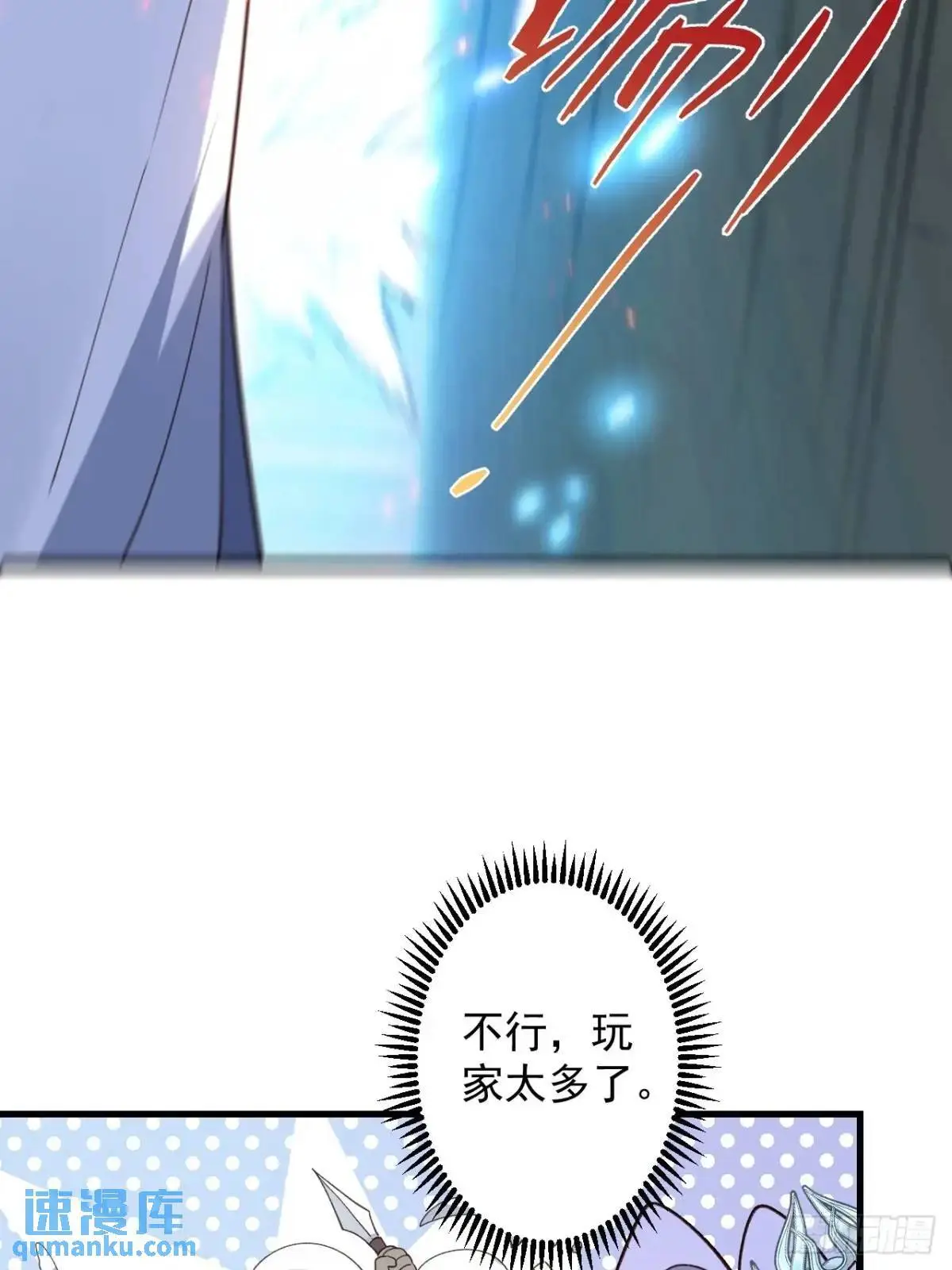 58-采月发飙！ 第59页