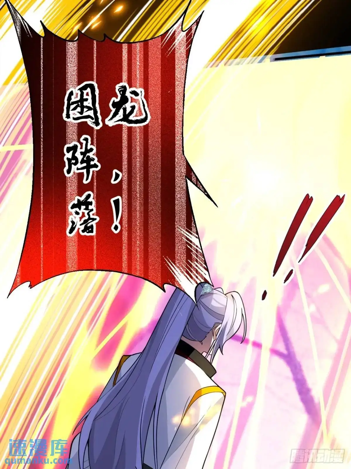 58-采月发飙！ 第65页