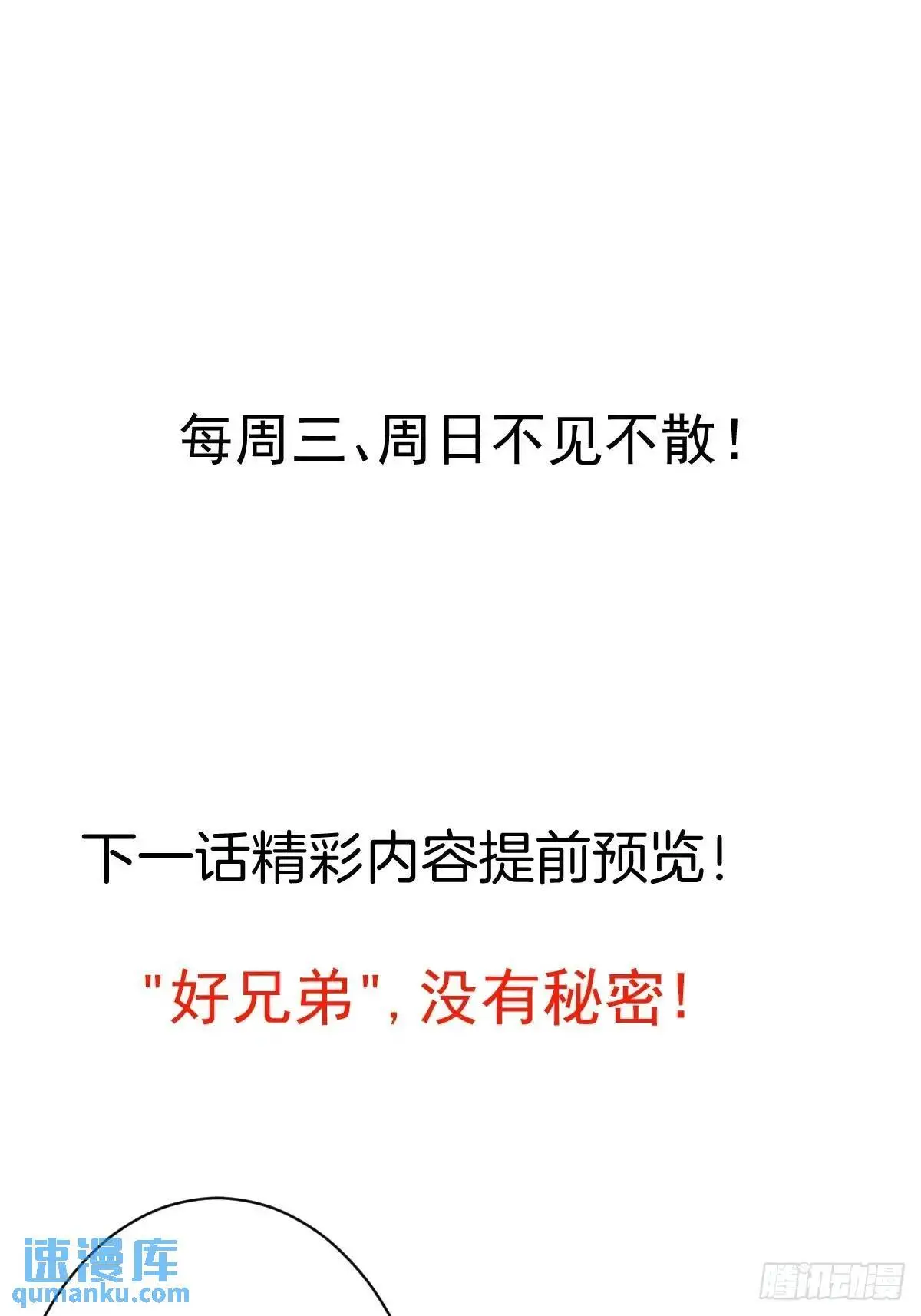 58-采月发飙！ 第69页