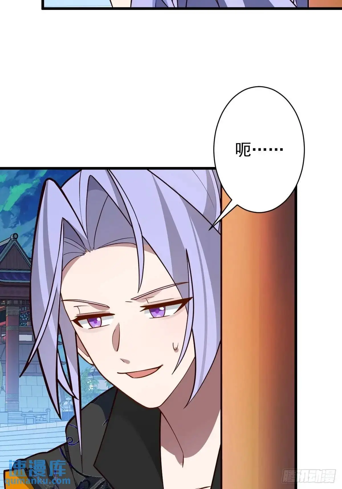 58-采月发飙！ 第71页