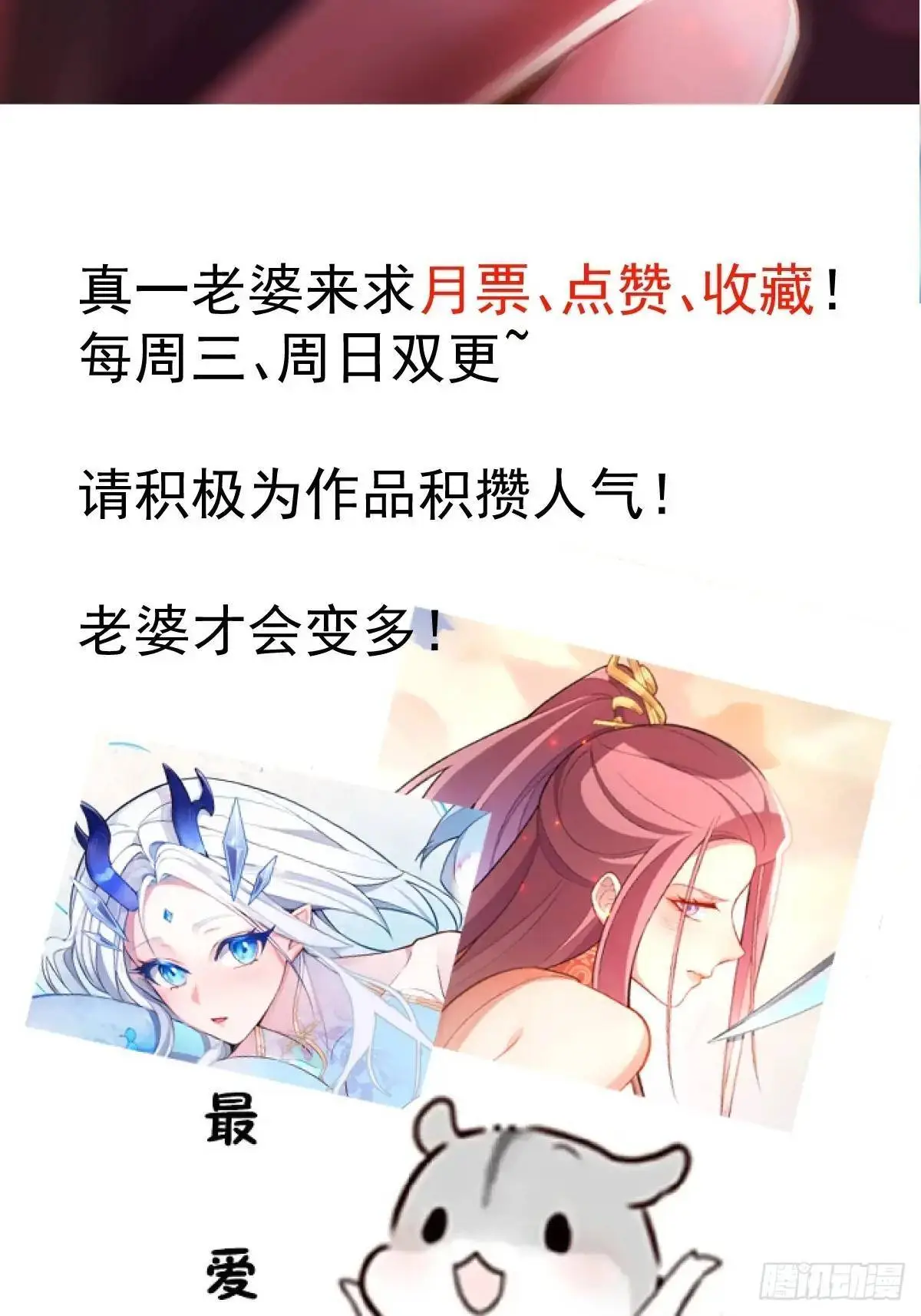 58-采月发飙！ 第75页
