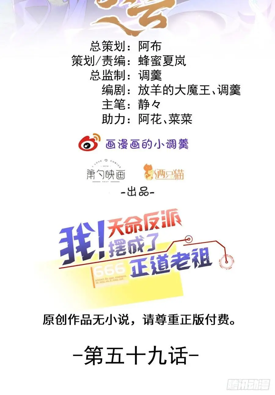 58-采月发飙！ 第78页