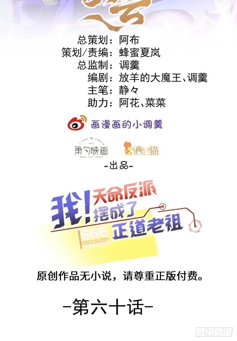 60-天傲李要宠幸龙采月？ 第2页