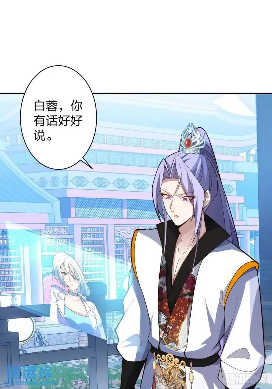 60-天傲李要宠幸龙采月？ 第3页