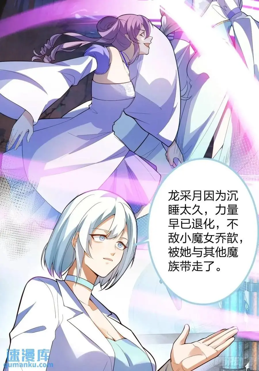 60-天傲李要宠幸龙采月？ 第5页