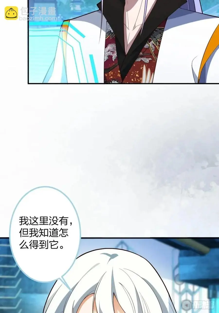 60-天傲李要宠幸龙采月？ 第11页