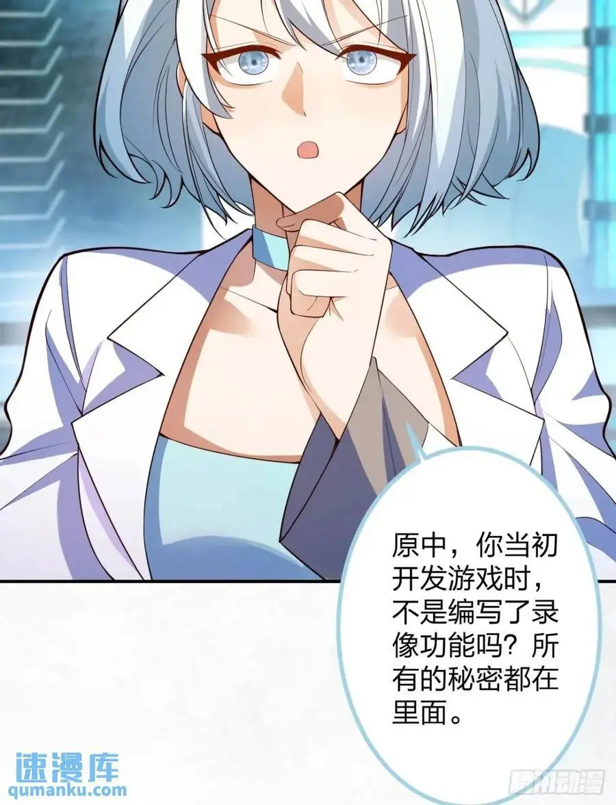 60-天傲李要宠幸龙采月？ 第12页