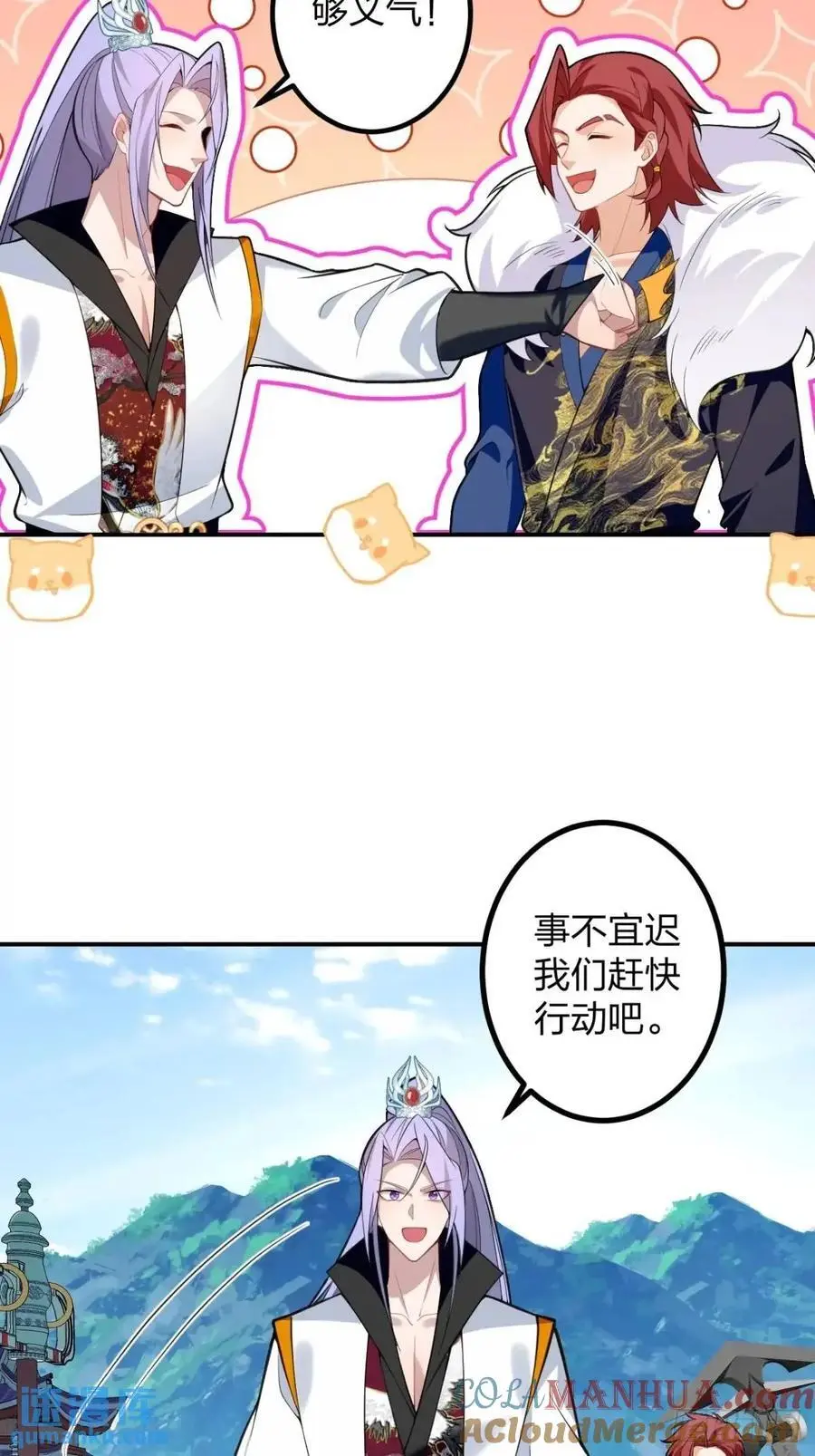 60-天傲李要宠幸龙采月？ 第19页
