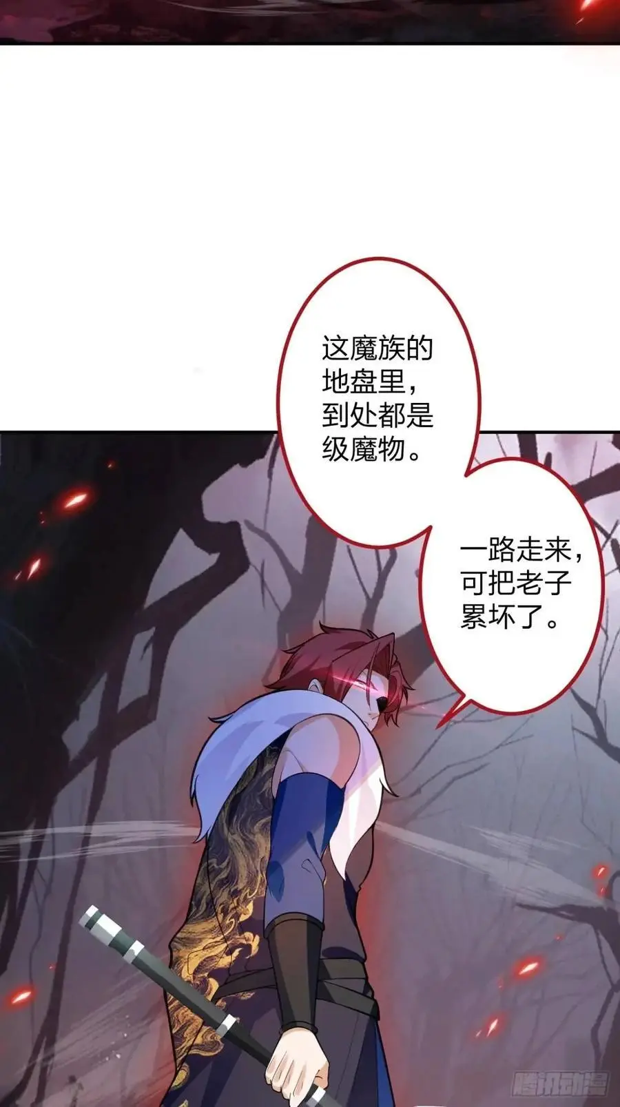 60-天傲李要宠幸龙采月？ 第24页