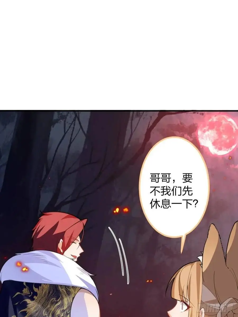 60-天傲李要宠幸龙采月？ 第26页