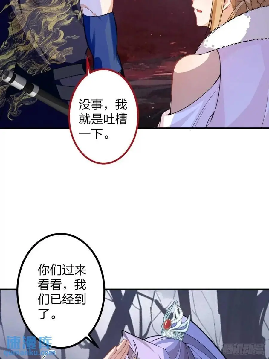 60-天傲李要宠幸龙采月？ 第27页