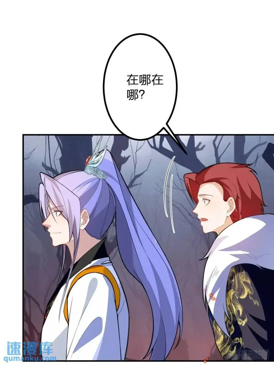 60-天傲李要宠幸龙采月？ 第29页