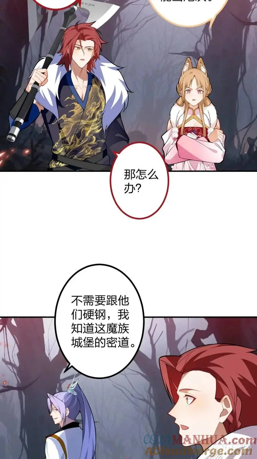 60-天傲李要宠幸龙采月？ 第34页