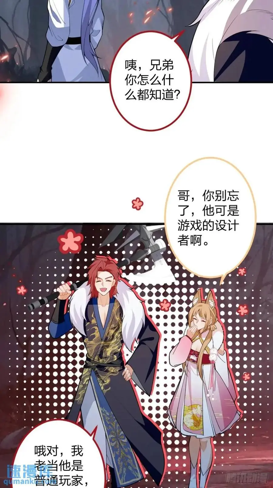 60-天傲李要宠幸龙采月？ 第35页