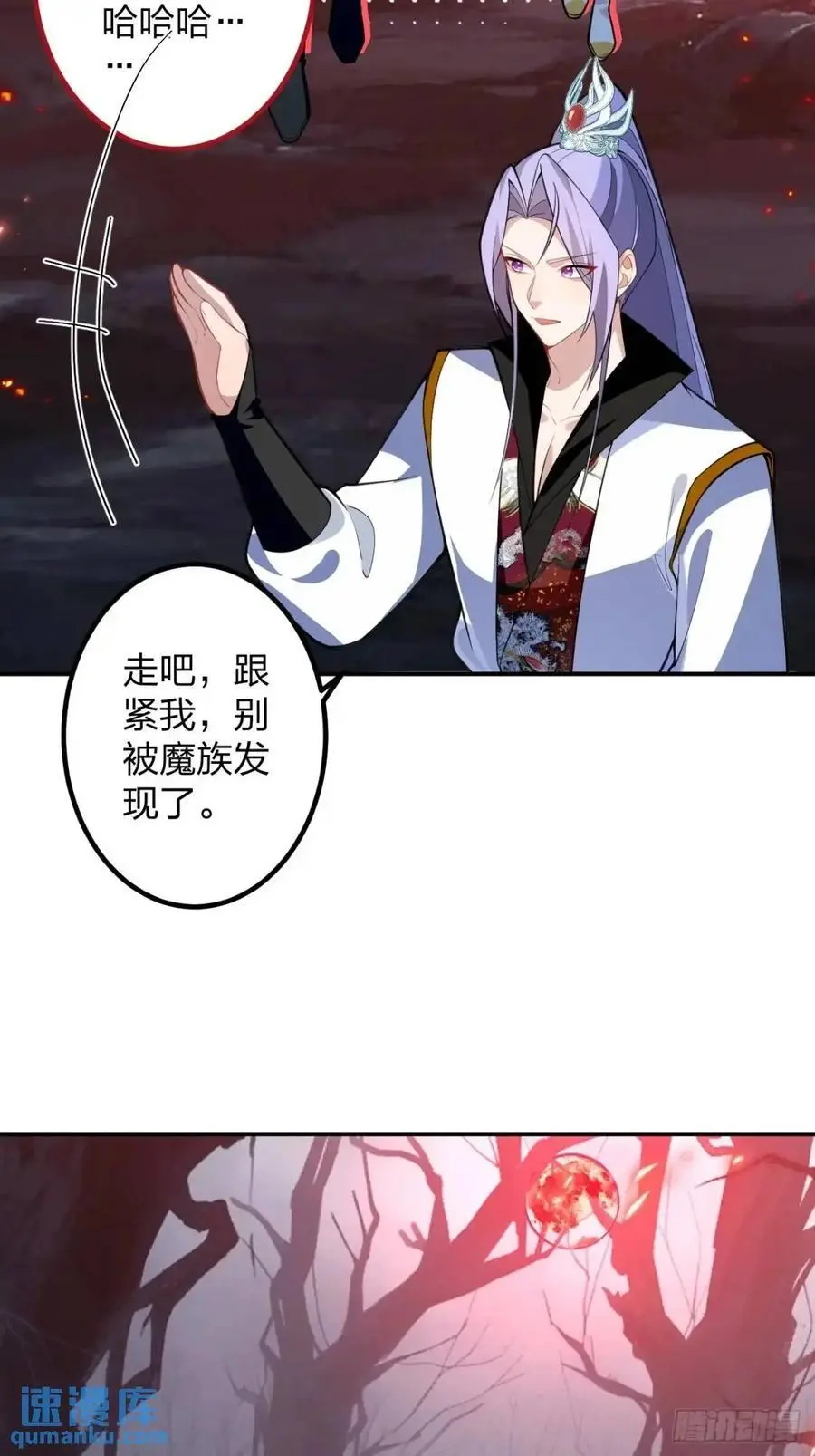 60-天傲李要宠幸龙采月？ 第36页
