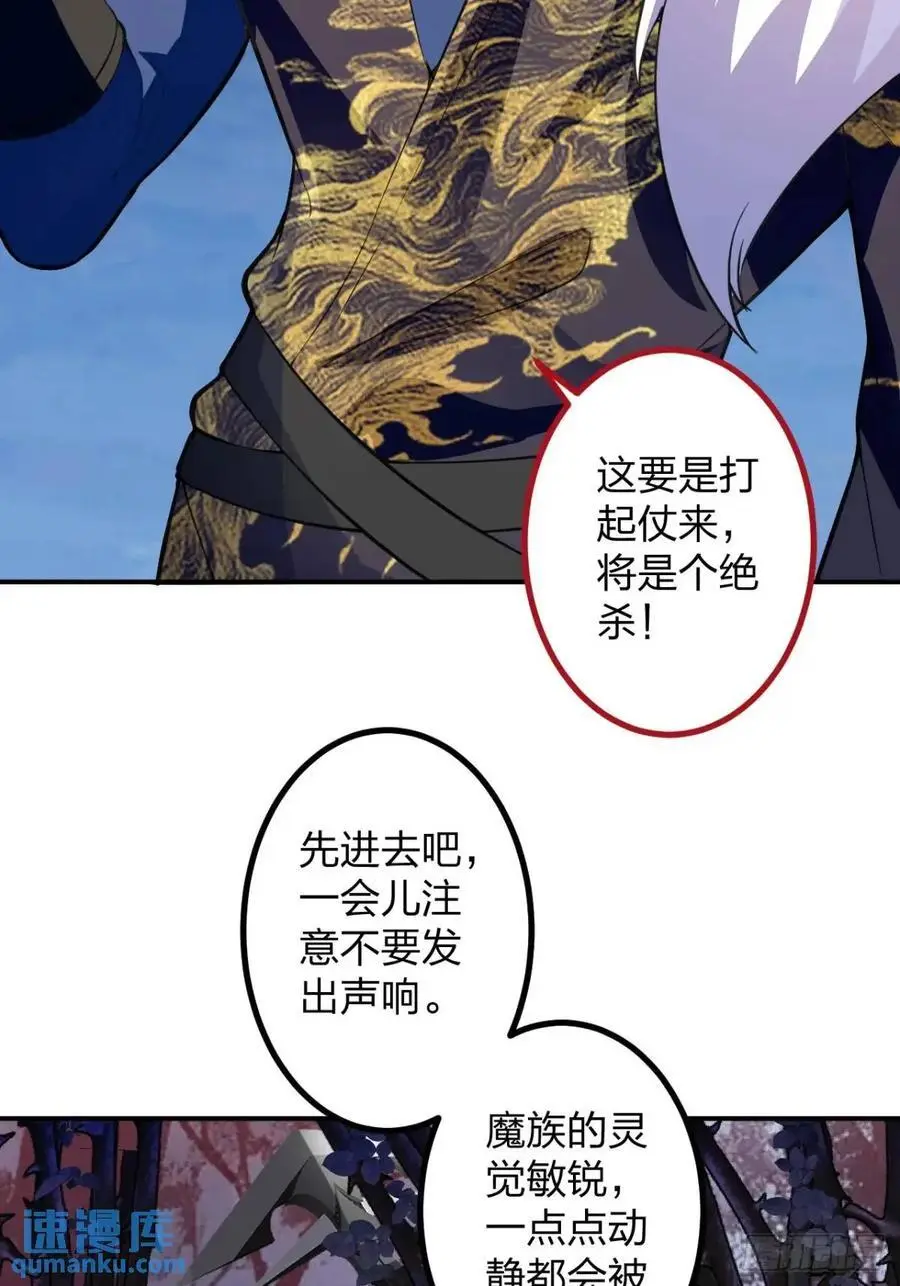 60-天傲李要宠幸龙采月？ 第41页