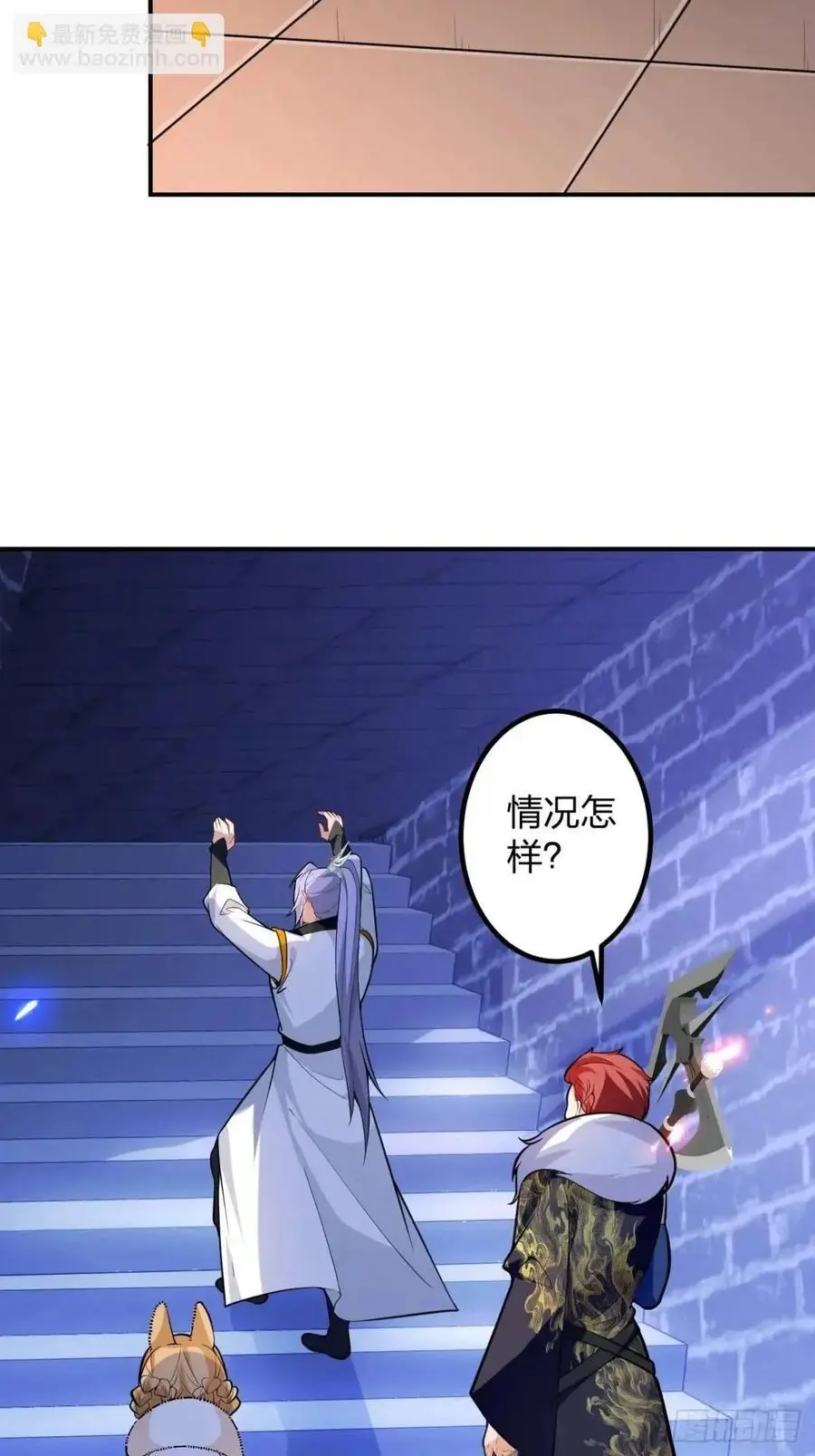 60-天傲李要宠幸龙采月？ 第51页