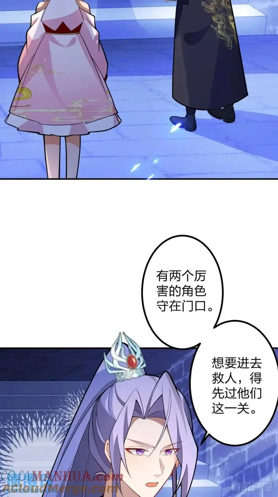 60-天傲李要宠幸龙采月？ 第52页