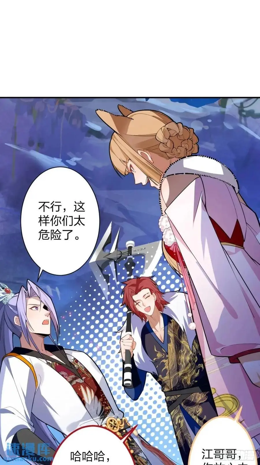 60-天傲李要宠幸龙采月？ 第54页