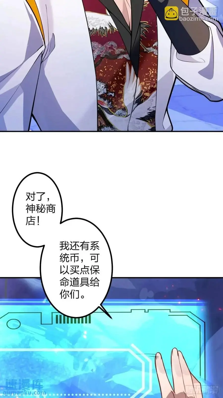 60-天傲李要宠幸龙采月？ 第56页