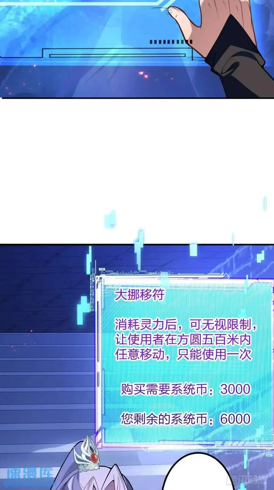 60-天傲李要宠幸龙采月？ 第57页