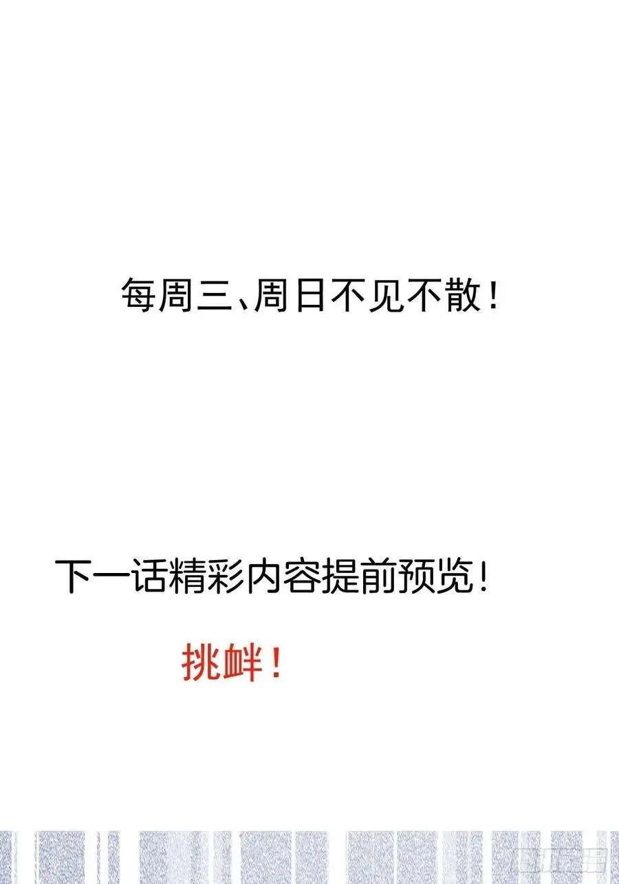 60-天傲李要宠幸龙采月？ 第59页