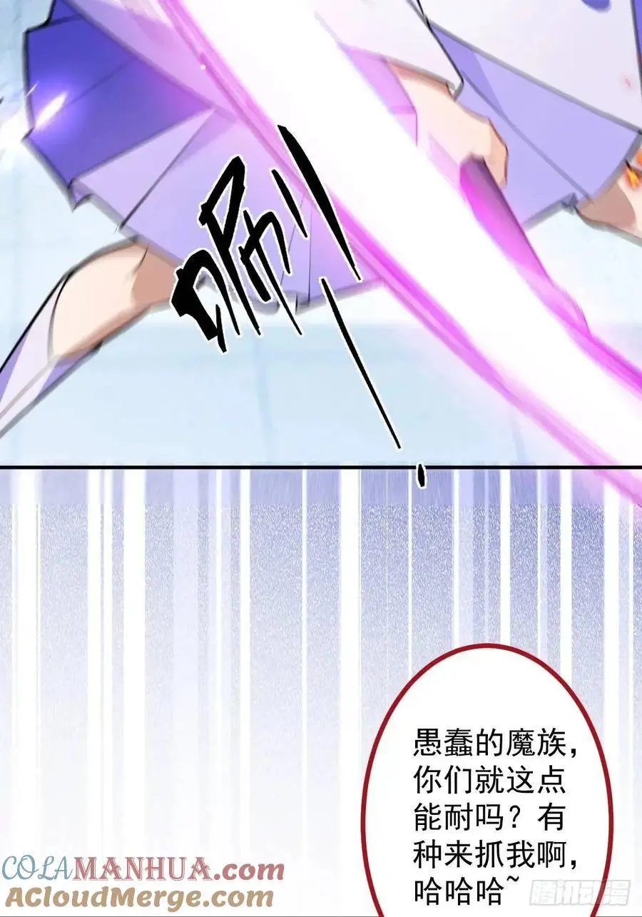 60-天傲李要宠幸龙采月？ 第61页