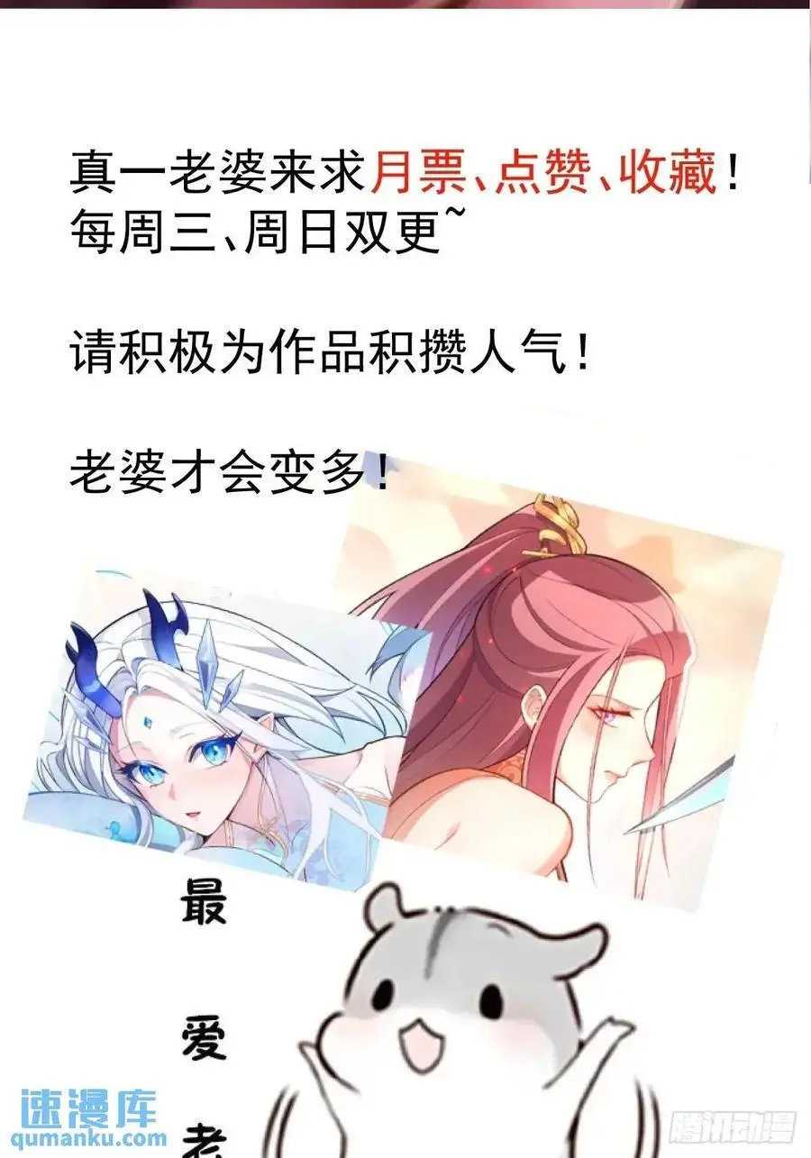 60-天傲李要宠幸龙采月？ 第66页