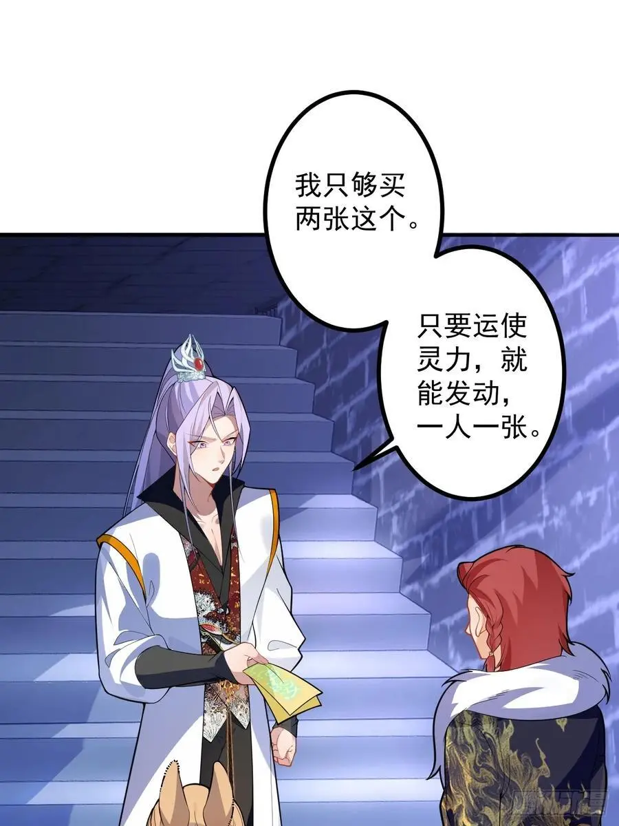 61-营救采月！ 第3页