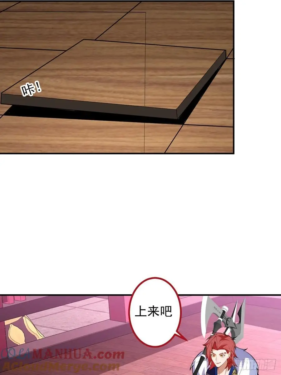 61-营救采月！ 第10页