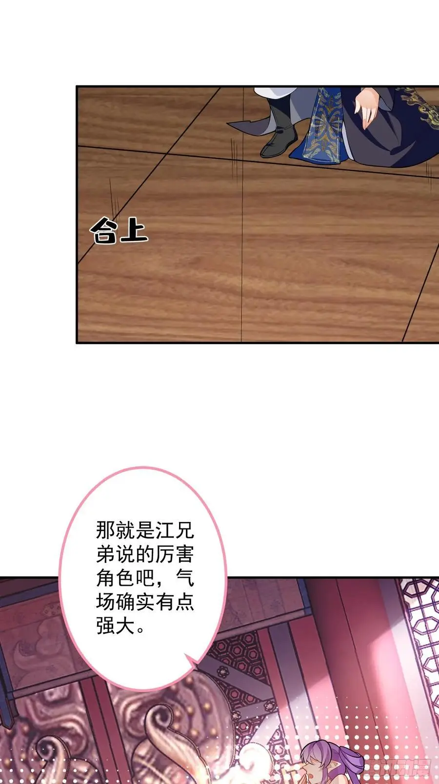 61-营救采月！ 第12页
