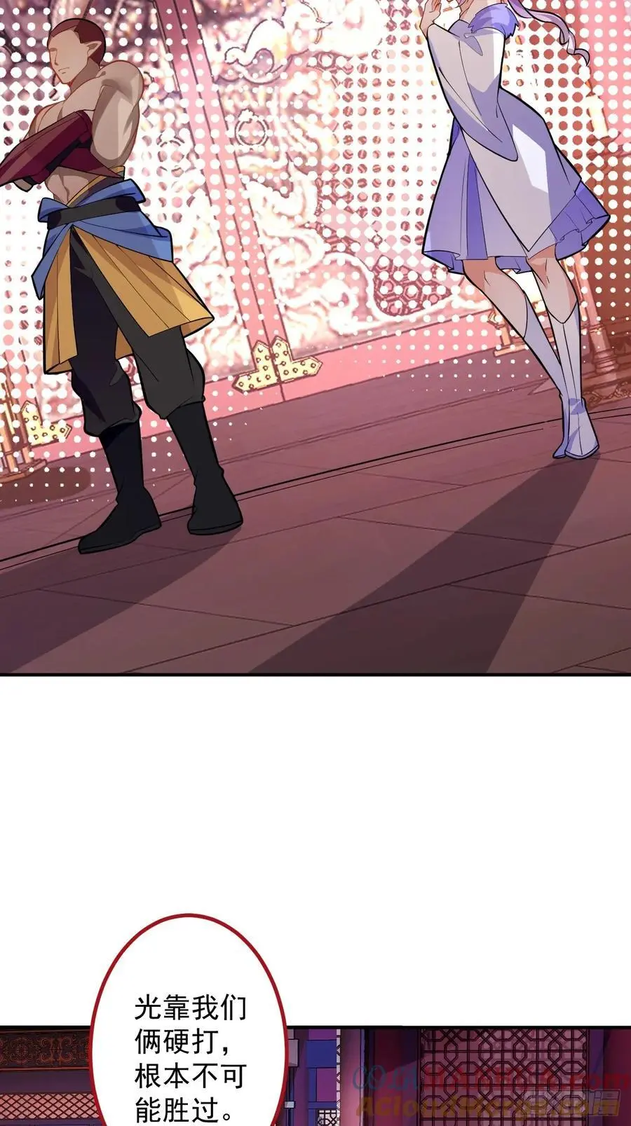 61-营救采月！ 第13页
