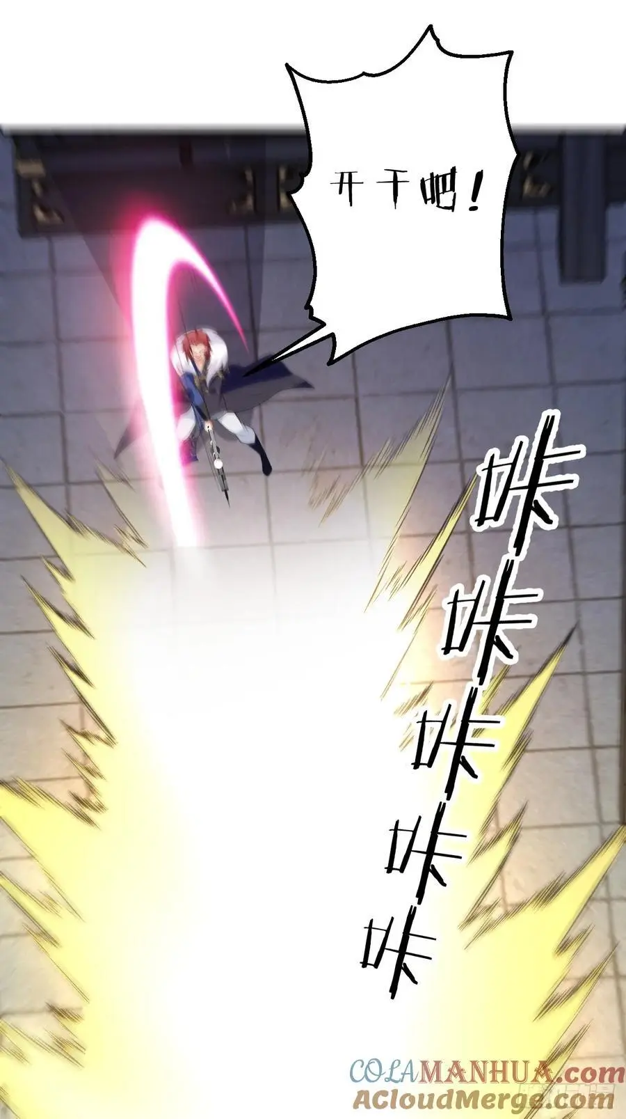 61-营救采月！ 第16页