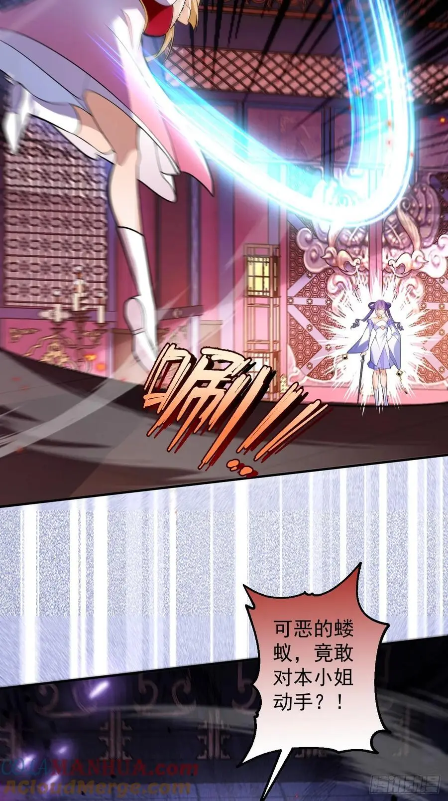 61-营救采月！ 第19页