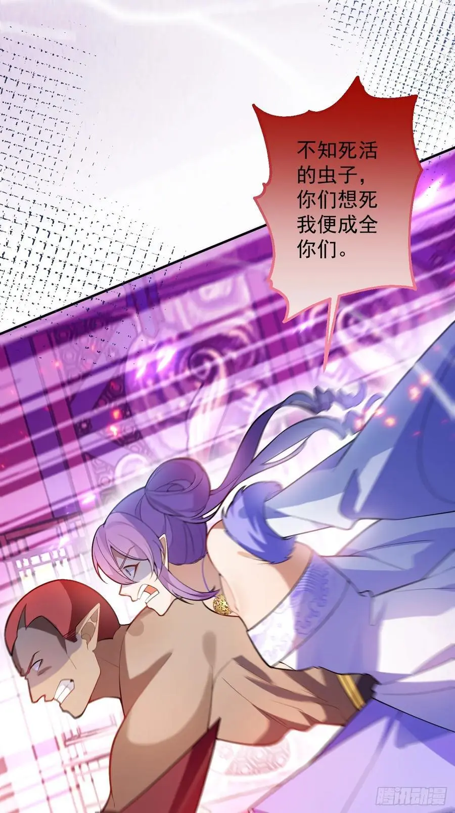61-营救采月！ 第23页