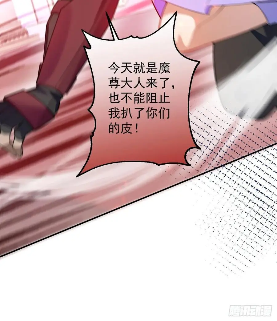 61-营救采月！ 第24页