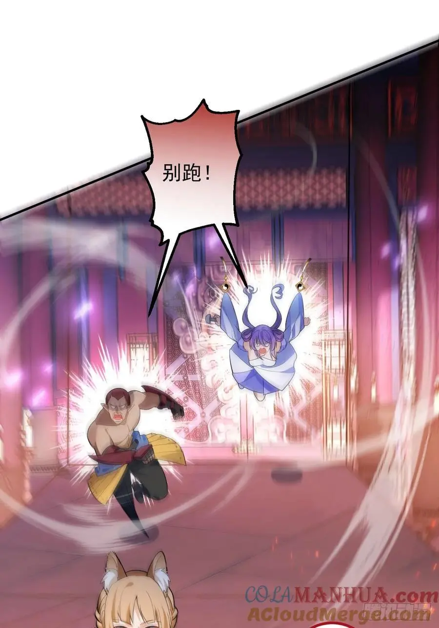 61-营救采月！ 第25页