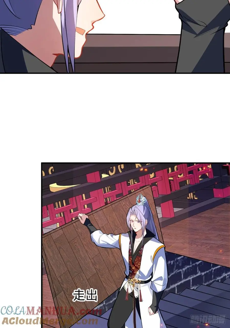 61-营救采月！ 第28页