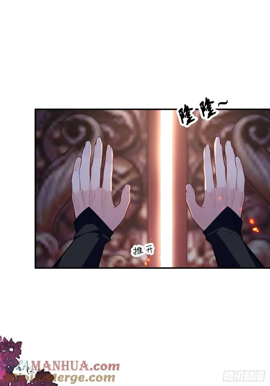 61-营救采月！ 第31页