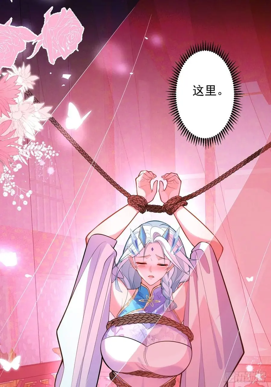 61-营救采月！ 第33页