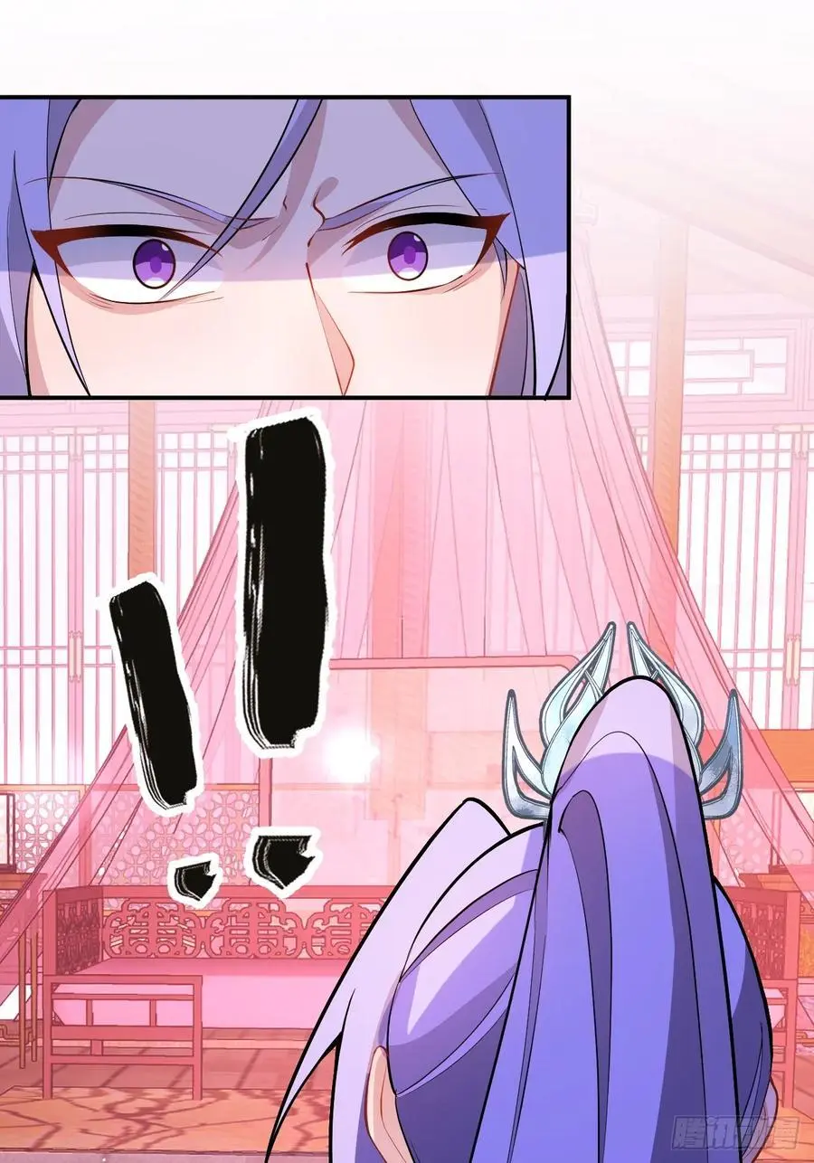61-营救采月！ 第35页