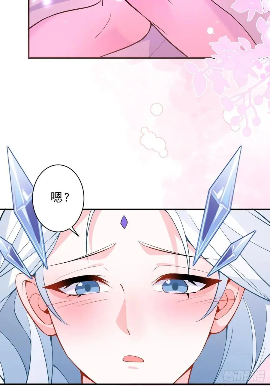 61-营救采月！ 第38页