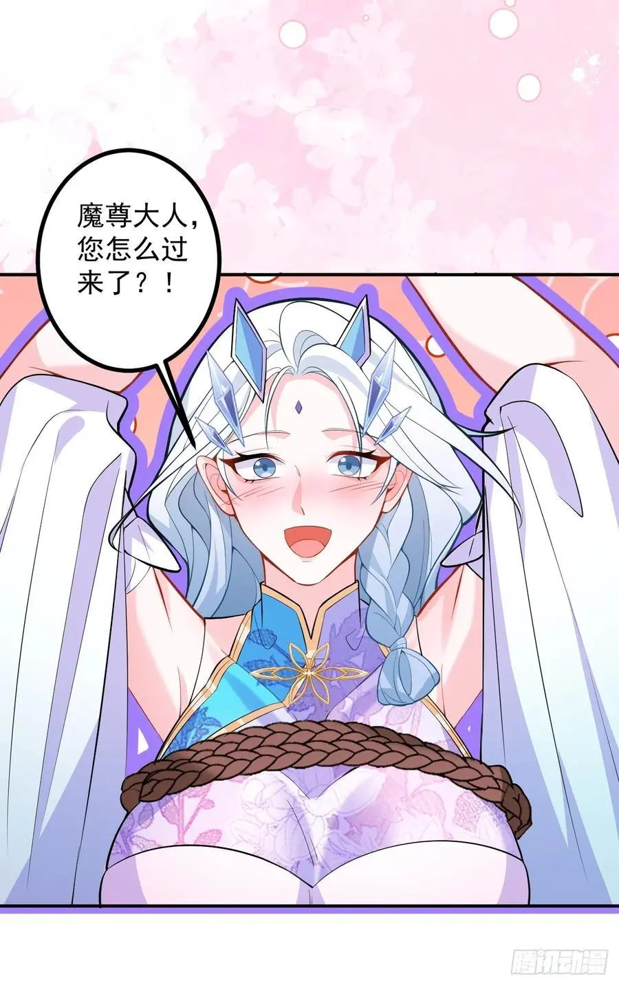 61-营救采月！ 第39页