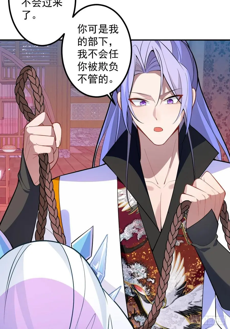 61-营救采月！ 第45页
