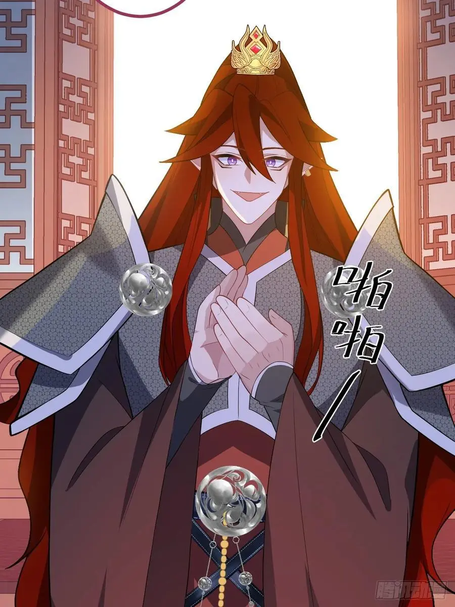 61-营救采月！ 第50页